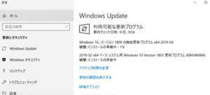 スマイルファクトリー静岡 Windows Update