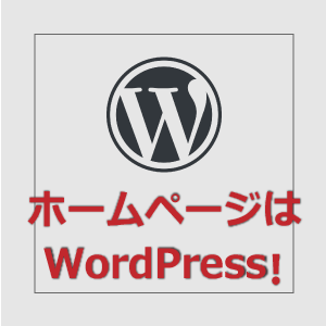 スマイルファクトリー静岡　WordPress