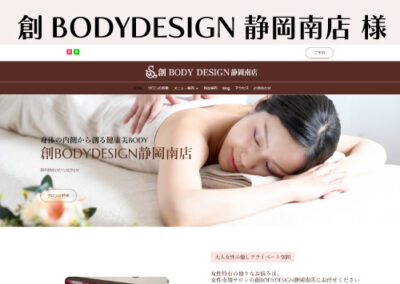 創BODYDESIGN静岡南店 様
