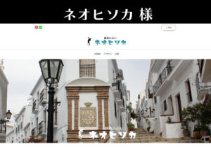 ネオヒソカ