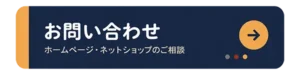 スマイルファクトリー静岡株式会社　お問い合わせ