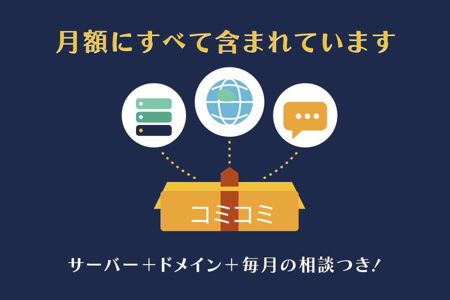 スマイルファクトリー静岡　ホームページデビュープラン