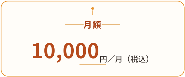 ホームページ初期費用