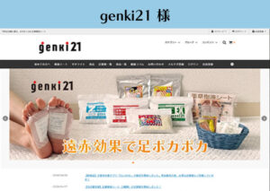スマイルファクトリー静岡 制作事例 genki21様