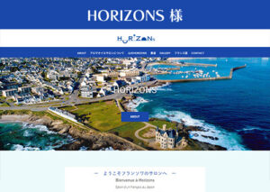 スマイルファクトリー静岡制作事例　HORIZONS