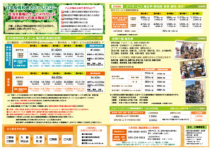 亀松亭 新聞折込チラシ裏 制作事例