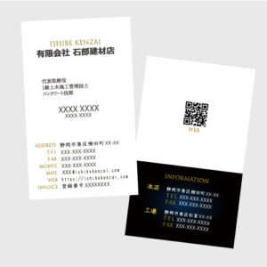 石部石材店様 名刺 制作事例