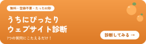 どんなホームぺージがいい？
