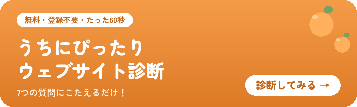 どんなホームぺージがいい？