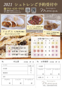 モザイク様 チラシ 制作事例